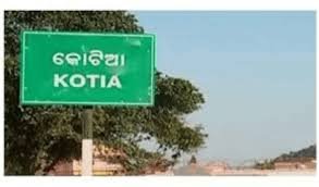 କୋଟିଆ  ପାଇଁ ଟାସ୍କଫୋର୍ସ କମିଟି ଗଠନ
