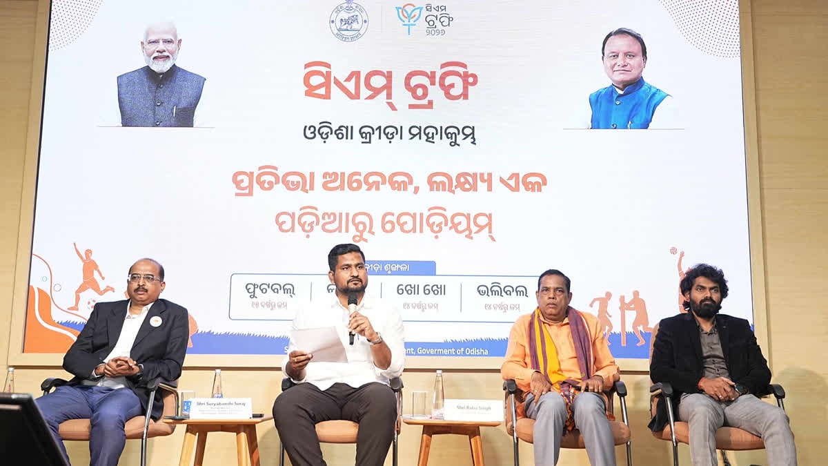 ଏଥର ଗୋଟିଏ ନୁହେଁ ଚାରିଟି କ୍ରୀଡ଼ାରେ ହେବ ସିଏମ୍ ଟ୍ରଫି