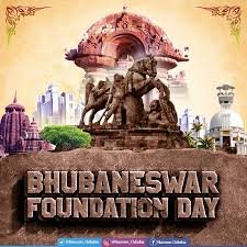 ଆଜି ରାଜଧାନୀ ପାଳୁଛି ୭୮ତମ ପ୍ରତିଷ୍ଠା ଦିବସ