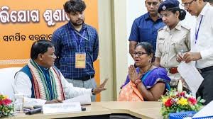 ୪ରେ ମୁଖ୍ୟମନ୍ତ୍ରୀଙ୍କ ଅଭିଯୋଗ ଶୁଣାଣି ବନ୍ଦ