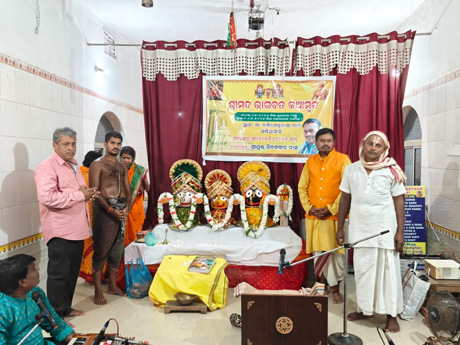 ଶ୍ରୀମଦ୍ ଭାଗବତ ସପ୍ତାହ ଉଦଯାପିତ