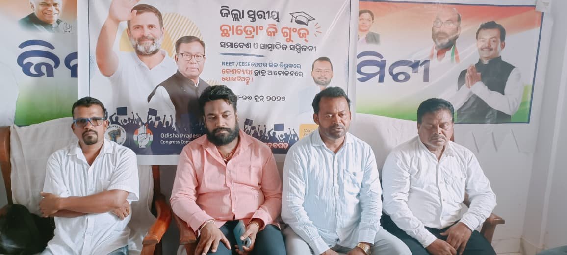 ପେପର୍ ଲିକ୍ ଘଟଣା:  କେନ୍ଦ୍ର ଶିକ୍ଷା ମନ୍ତ୍ରୀଙ୍କ ଇସ୍ତଫା ଦାବି କଲା କଂଗ୍ରେସ