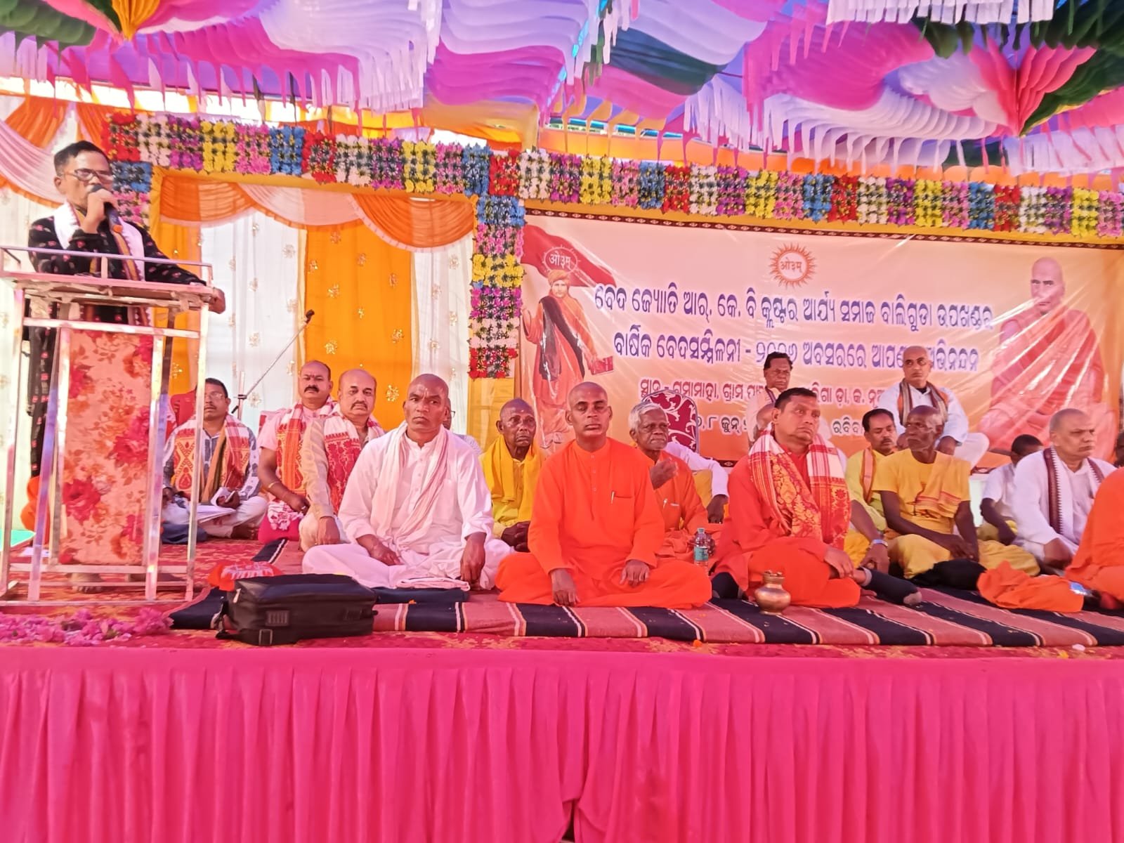 ବାର୍ଷିକ ବେଦ ସମ୍ମିଳନୀ ଓ ୨୦୨ କୁଣ୍ଡୀୟ ବିଶ୍ୱଶାନ୍ତି ମହାଯଜ୍ଞ