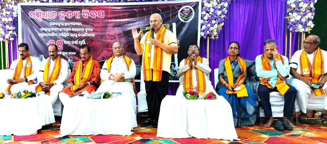 ଇତିହାସର ଅଲିଭା କଳାଦାଗ- “ଜରୁରୀକାଳିନ ପରିସ୍ଥିତି”: ବିଜେପି
