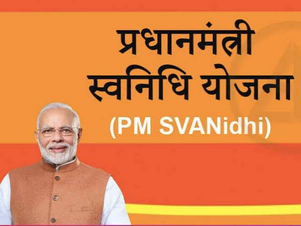ପିଏମ୍ ସ୍ୱନିଧି ଯୋଜନା; ଷ୍ଟାମ୍ପ ଶୁଳ୍କ ସମ୍ପୂର୍ଣ୍ଣ ଛାଡ଼