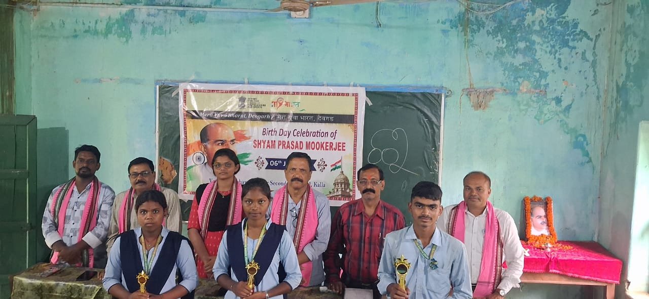ମେରା ଯୁବା ଭାରତ ପକ୍ଷରୁ ଶ୍ୟାମା ପ୍ରସାଦ ମୁଖାର୍ଜୀଙ୍କ ଜୟନ୍ତୀ ପାଳିତ