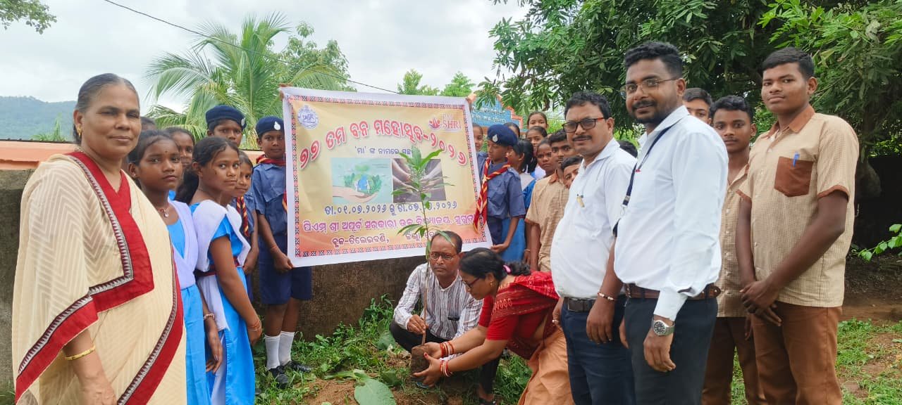 ପି.ଏମ. ଶ୍ରୀ ଅପୂର୍ବ ଉଚ୍ଚ ବିଦ୍ୟାଳୟ ସୁଗୁଡାରେ ବନ ମ‌ହୋତ୍ସବ