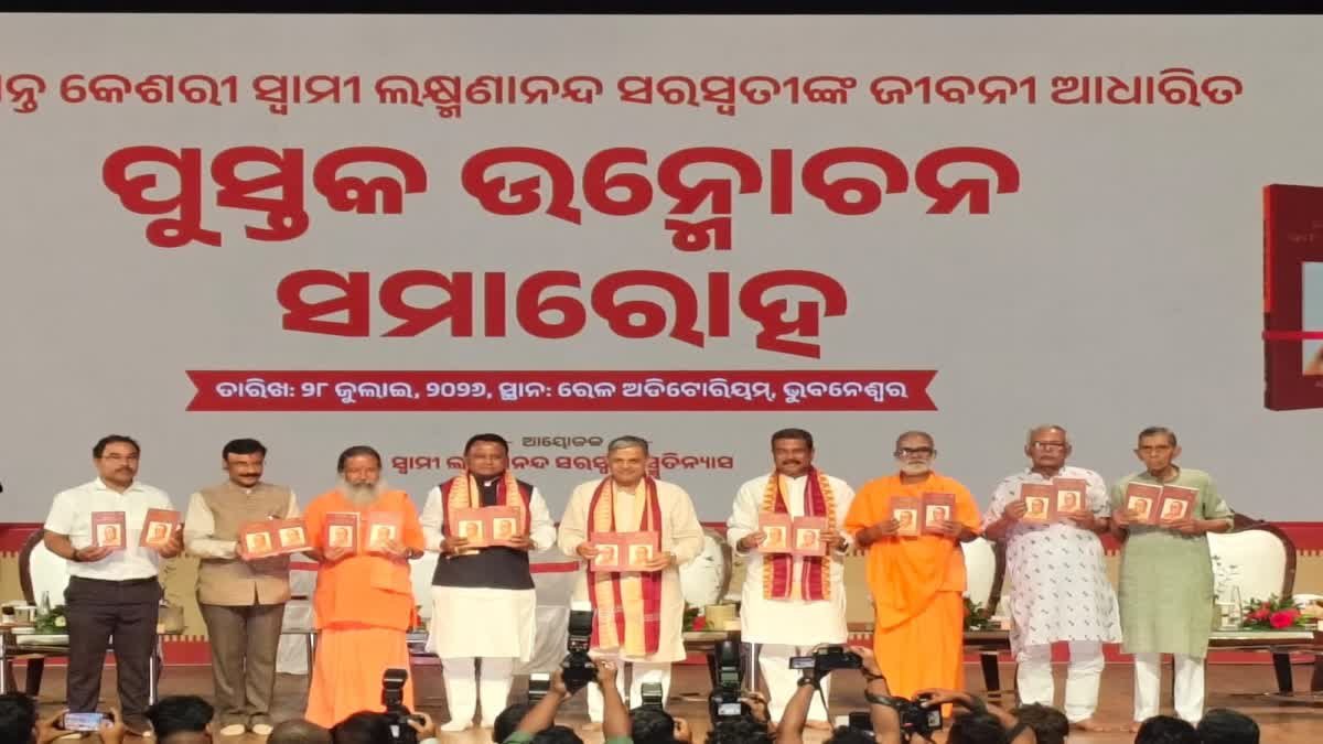 ସ୍ୱାମୀ ଲକ୍ଷ୍ମଣାନନ୍ଦ ହତ୍ୟାକାଣ୍ଡ ଫାଇଲ ହଜିବା ଏକ ସୁଚିନ୍ତିତ ଷଡ଼ଯନ୍ତ୍ର: ମୁଖ୍ୟମନ୍ତ୍ରୀ
