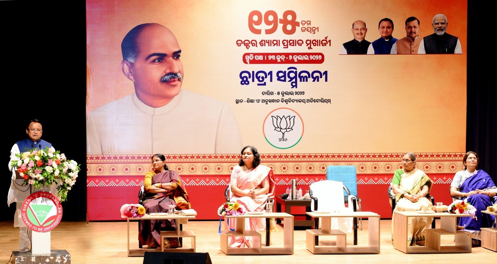 ସମର୍ପିତ ରାଷ୍ଟ୍ରନେତା ଥିଲେ ଡା.ଶ୍ୟାମାପ୍ରସାଦ ମୁଖାର୍ଜୀ : ମୁଖ୍ୟମନ୍ତ୍ରୀ