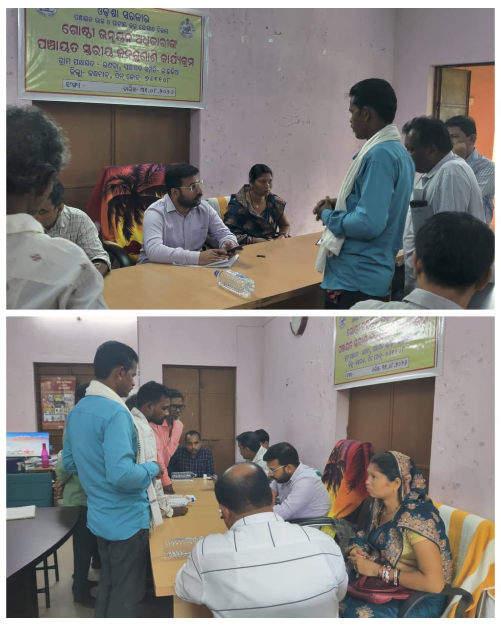 ରଣବା ପଞ୍ଚାୟତରେ ଜନଶୁଣାଣୀ