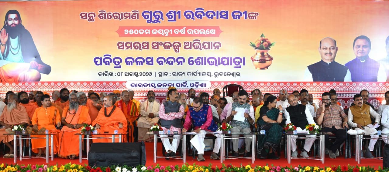 ସନ୍ଥ ଗୁରୁ ଶ୍ରୀ ରବିଦାସ ମହାରାଜଙ୍କ ଜୀବନ, ଦର୍ଶନ ବ୍ୟାପକ ଭାବେ ପ୍ରଚାର କରାଯିବ: ମନମୋହନ