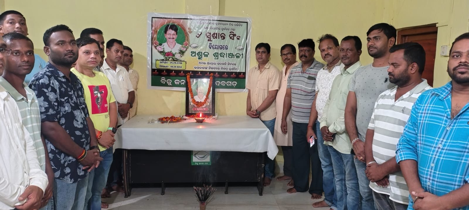 ବିଜେଡି ପକ୍ଷରୁ ପୂର୍ବ ମନ୍ତ୍ରୀ ସୁଶାନ୍ତ ସିଂଙ୍କ ବିୟୋଗରେ ଶୋକସଭା