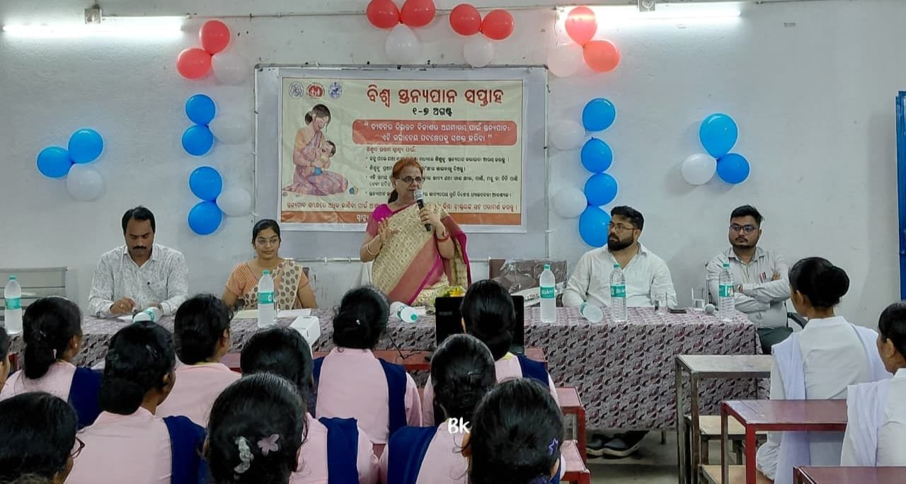 ବିଶ୍ୱ ସ୍ତନ୍ୟପାନ ସପ୍ତାହ ଉପଲକ୍ଷେ ସଚେତନତା ସଭା