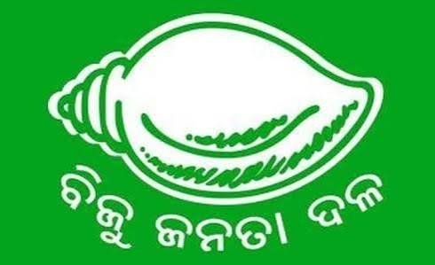 ବରଗଡ଼ ଜିଲା ଯୋଜନା କମିଟି ସଦସ୍ୟ ନିର୍ବାଚନ: ସମସ୍ତ ୧୫ ଆସନ ପୋଛିନେଲା ବିଜେଡି