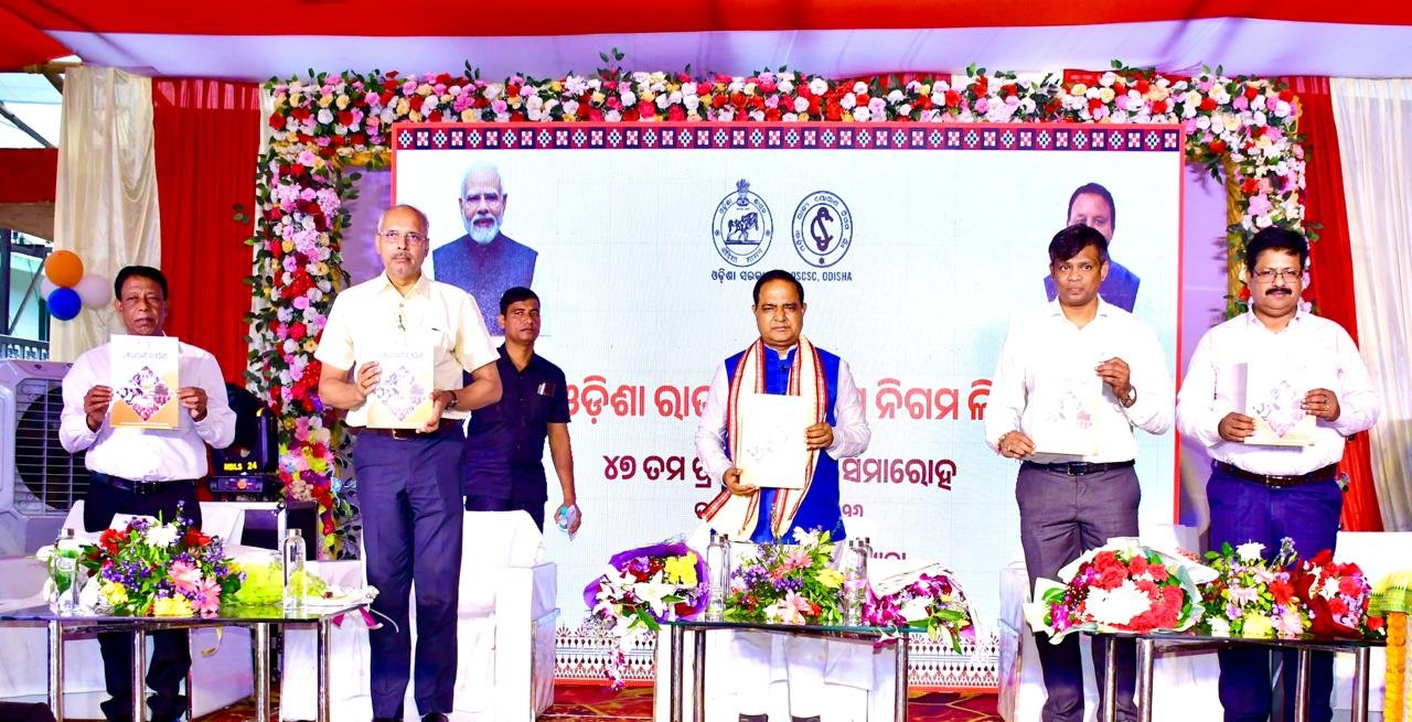 ରାଜ୍ୟ ଯୋଗାଣ ନିଗମ ପ୍ରତିଷ୍ଠା ଦିବସ ପାଳିତ
