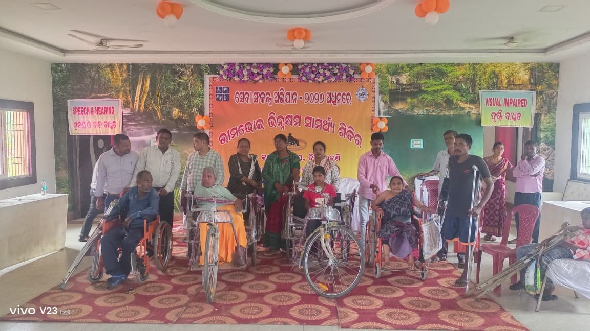 ତିଲେଇବଣିରେ ଭୀମଭୋଇ ଭିନ୍ନକ୍ଷମ ସାମର୍ଥ୍ୟ ଶିବିର