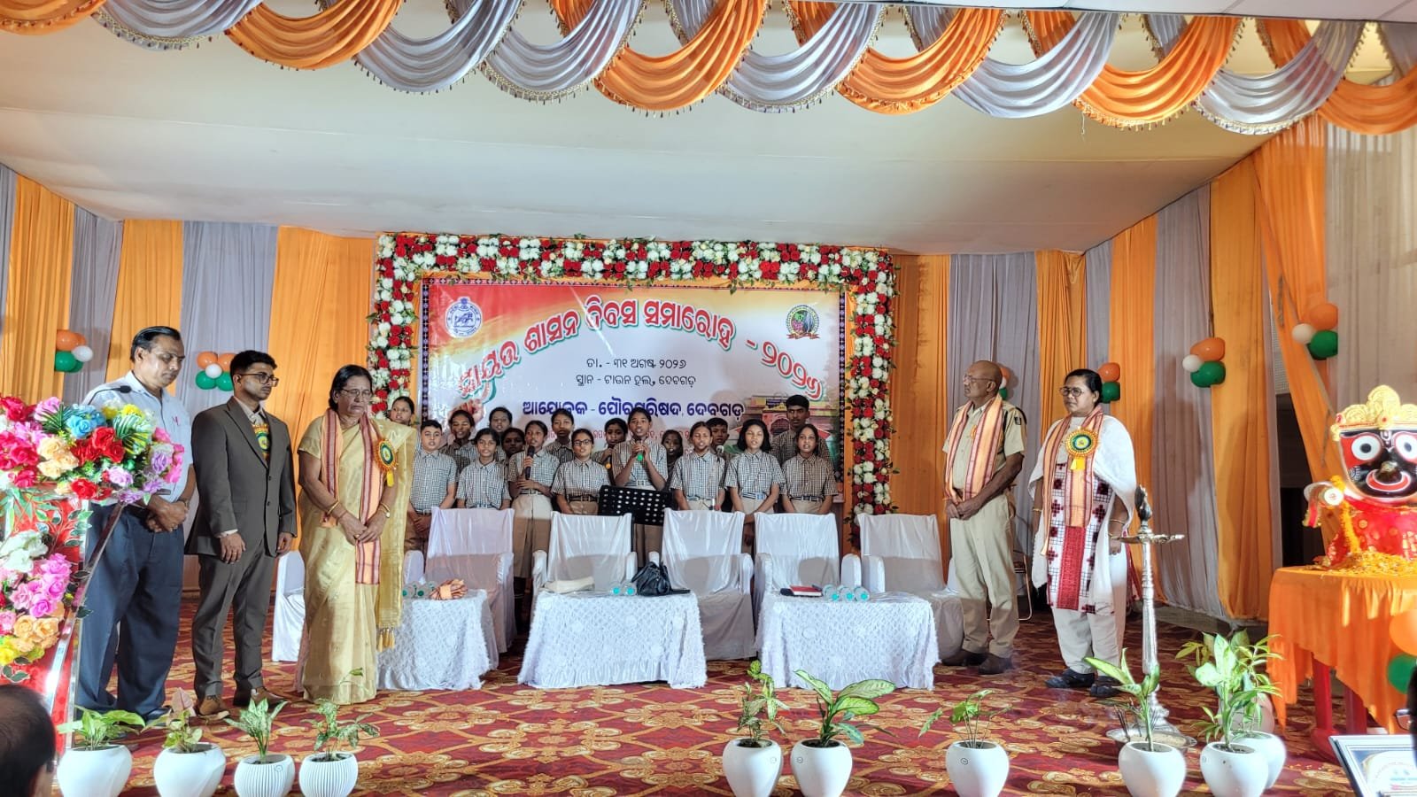 ସ୍ୱାୟତ୍ତ ଶାସନ ଦିବସ ପାଳିତ