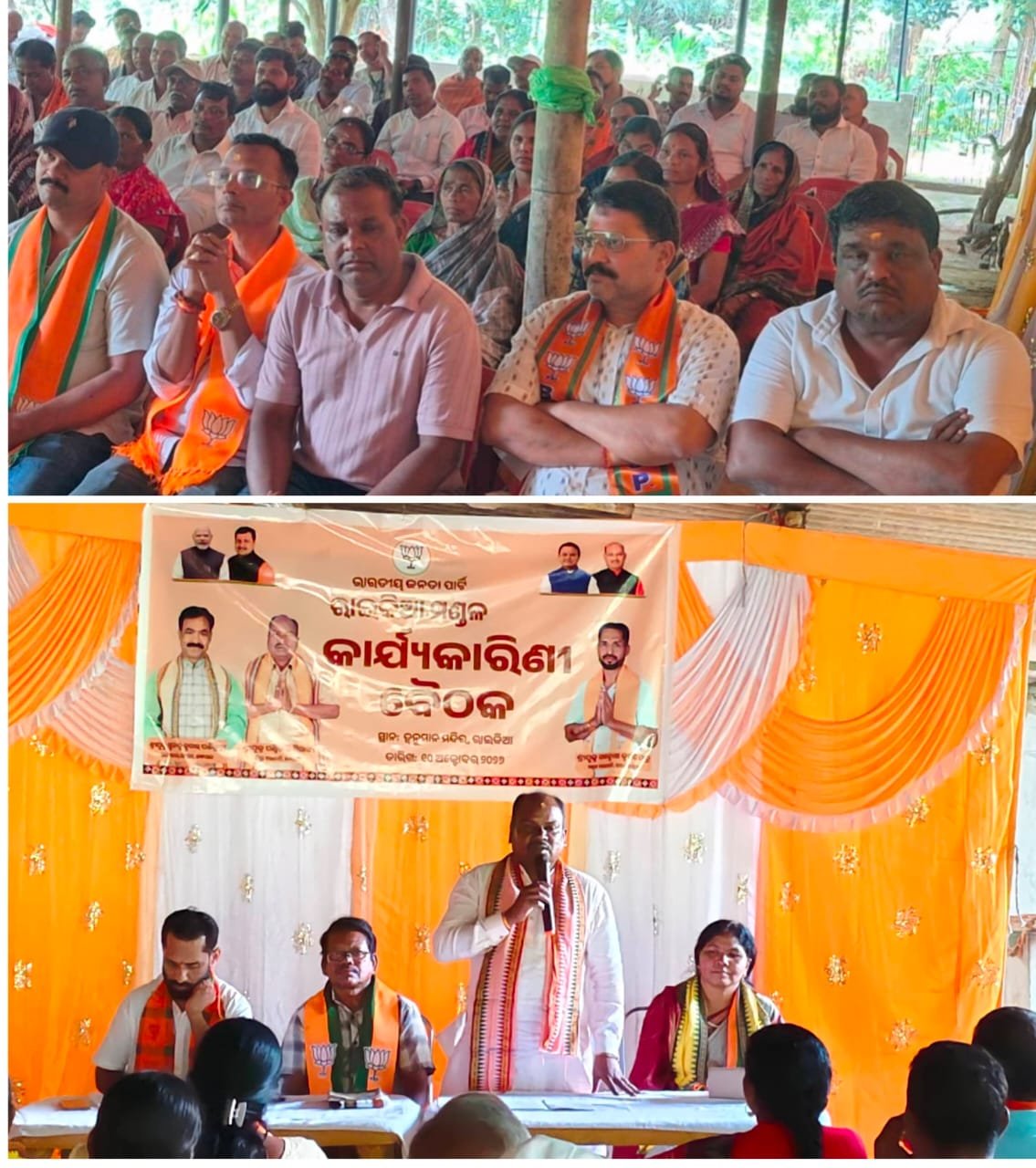 ରାଇକିଆ ଭାଜପାର ପ୍ରଥମ ମଣ୍ଡଳସ୍ତରୀୟ କାର୍ଯ୍ୟକାରିଣୀ ବୈଠକ