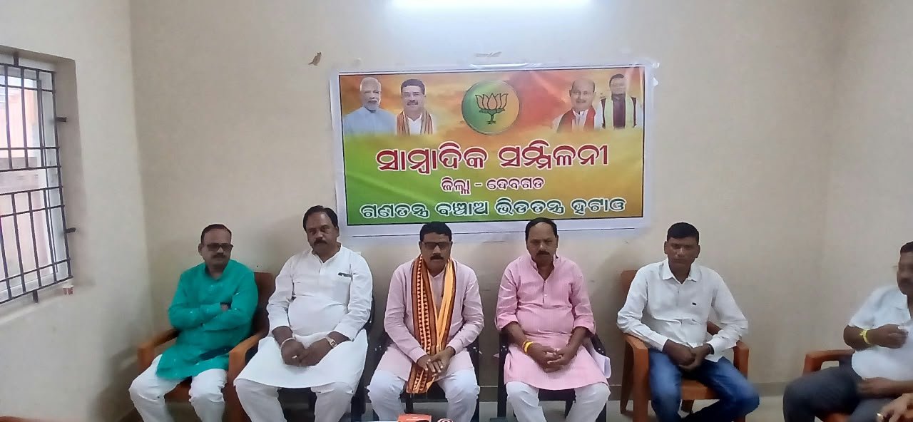 ବିଜେପି ପକ୍ଷରୁ ଗଣତନ୍ତ୍ର ବଞ୍ଚାଅ, ଭିଡ ତନ୍ତ୍ର ହଟାଅ ଅଭିଯାନ