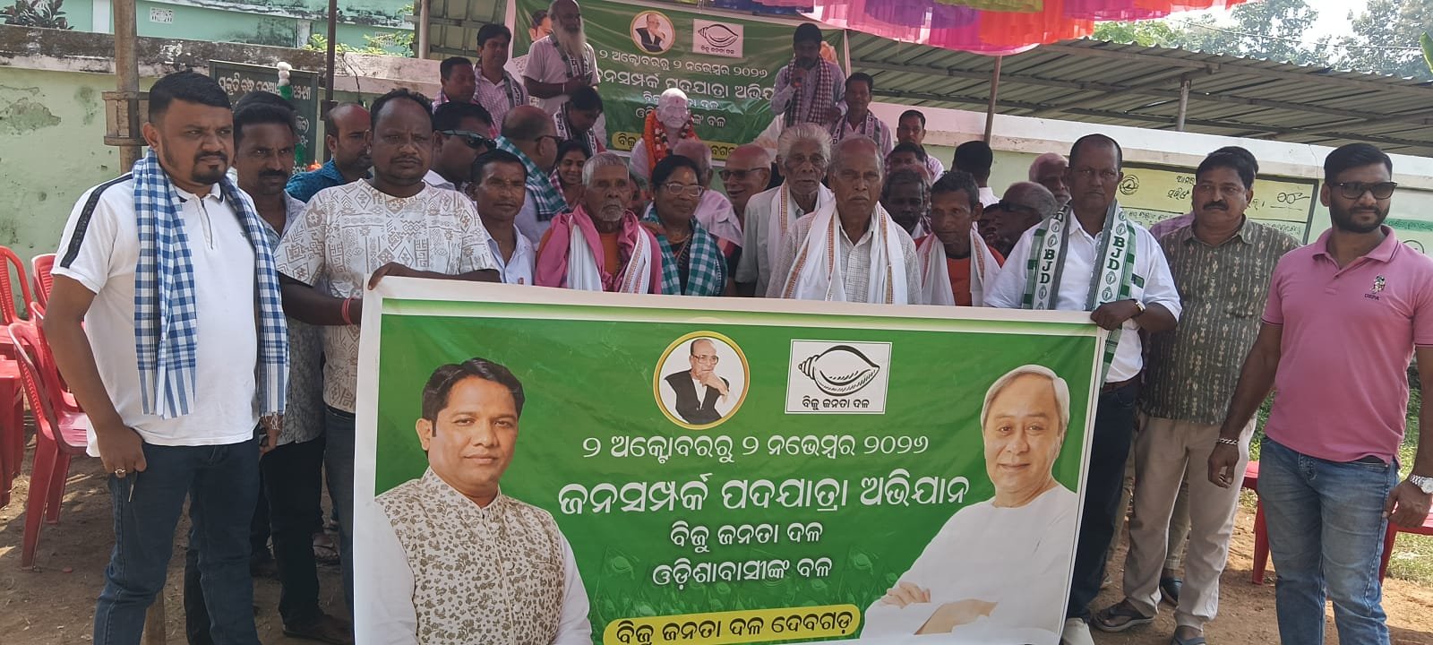 ବିଜେଡିର ଜନସଂପର୍କ ପଦଯାତ୍ରା ଆରମ୍ଭ