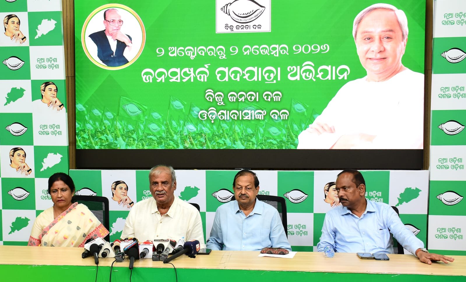 ଅକ୍ଟୋବର୨ରୁ ବିଜେଡିର ଜନ ସମ୍ପର୍କ ପଦଯାତ୍ରା