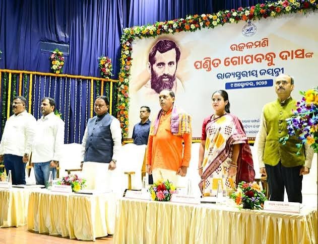 ଗୋପବନ୍ଧୁ ଥିଲେ ଜାତୀୟ ଚେତନା ଓ ଓଡ଼ିଆ ଅସ୍ମିତାର ଜୀବନ୍ତ ଆଲେଖ୍ୟ: ମୁଖ୍ୟମନ୍ତ୍ରୀ